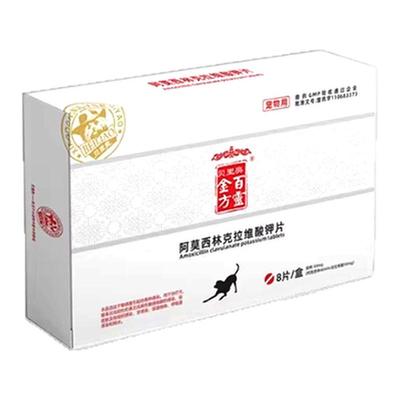 百灵金方阿莫西林克拉维酸钾片宠物猫咪感冒药狗狗呼吸道感染咳嗽