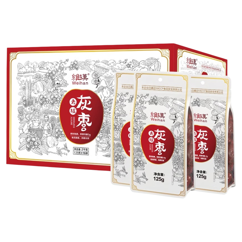 维汉去核新疆特级灰枣2kg(16小包)免洗无核即食干红枣节庆礼盒装