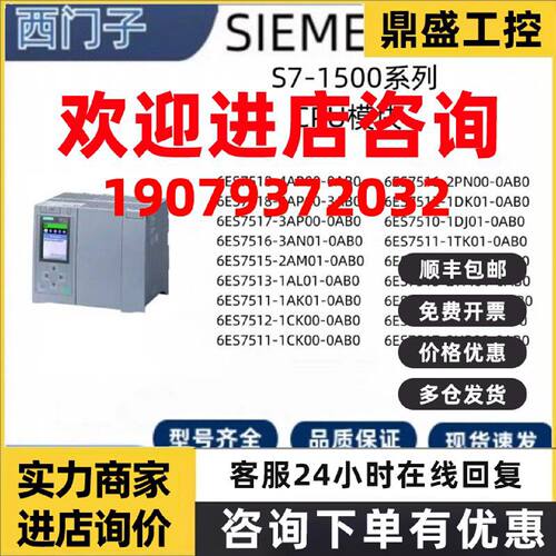 议价西门子S7-1500 CPU 1518/1517/1516/1515/ 1513/1512C/1511//