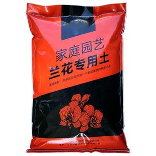 博兰花专用土营养土植料蝴蝶兰高端养兰花植土兰花土土壤疏松植物