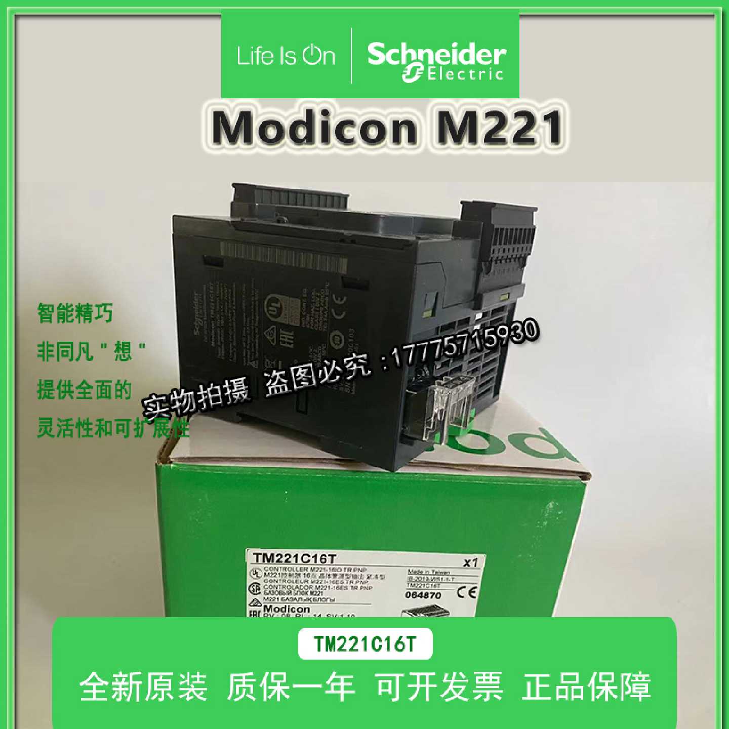 议价TM221C16T 施耐德PLC模块TM221C16T原装正品现货