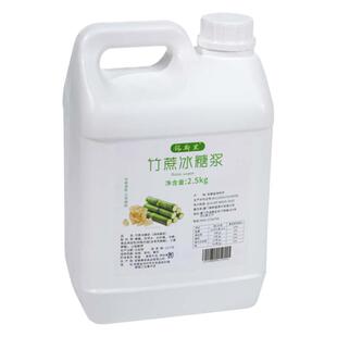 锡斯里 竹蔗冰糖浆手打柠檬茶奶茶店饮品原料清爽香甜配压头2.5kg