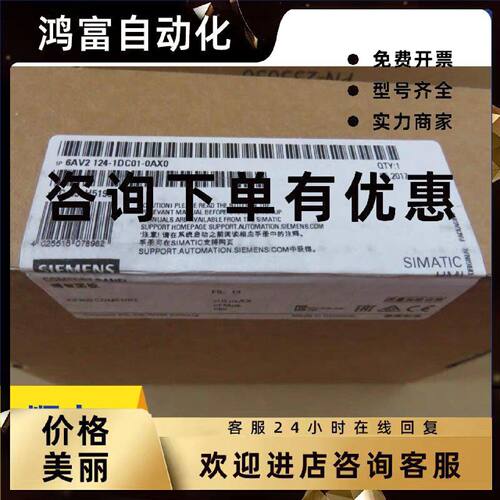议价6AV2124-1DC01-0AX0西门子KP400精智面板4.3寸6AV21241DC010A