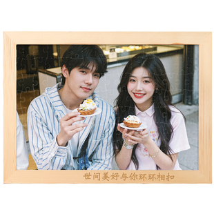 照片拼图定制人像情人节送diy手工情侣生日礼物女朋友带相框相片