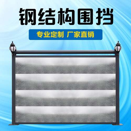 益宙装配式钢结构围挡市政施工建筑工程蔽围墙挡板围交通设施安全