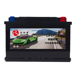 【秒启长寿命磷酸铁锂】12V汽车启动锂电池 替换铅酸智能启停电瓶
