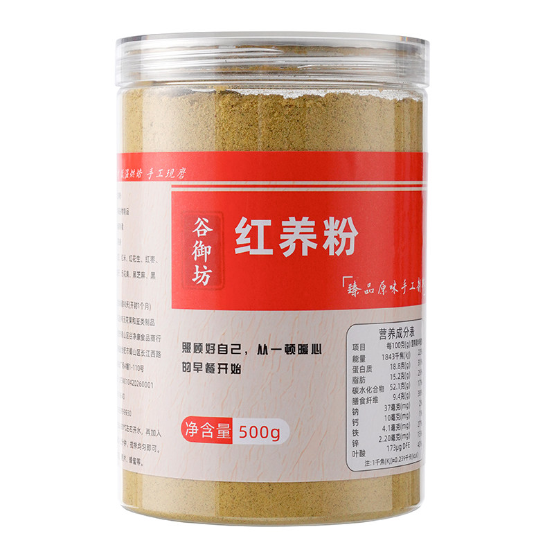 现磨五谷杂粮粉五红汤红养粉气血黄芪产后月子汤哺乳期下奶食补粉