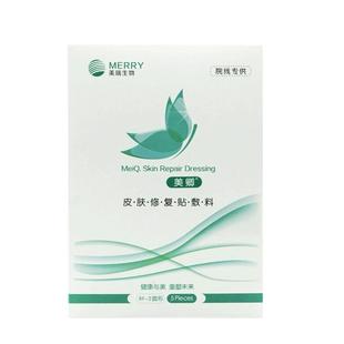 美卿皮肤修复贴医用敷料皮肤过敏修复辅助非面膜官方防伪正品JX1