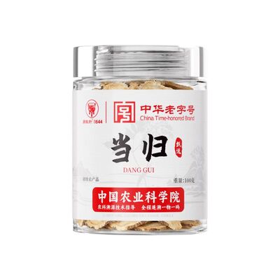 中国农业科学院当归正品旗舰店