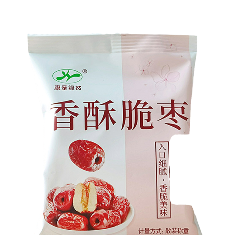 康圣綠然香酥脆棗無核酥脆小包裝空心若羌大紅棗干新疆灰棗嘎嘣脆