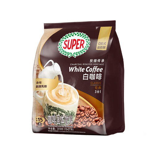 [买4送1]super超级马来西亚原装进口炭烧白咖啡原味经典速溶咖啡