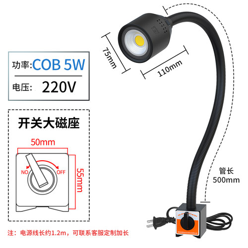 LED机床工作灯220V万向软管强磁吸工业台灯数控车床冲床照明灯2i.