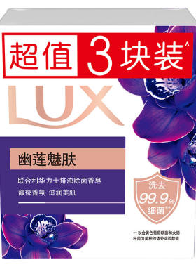 力士香皂3块洗脸洗澡排浊除菌皂