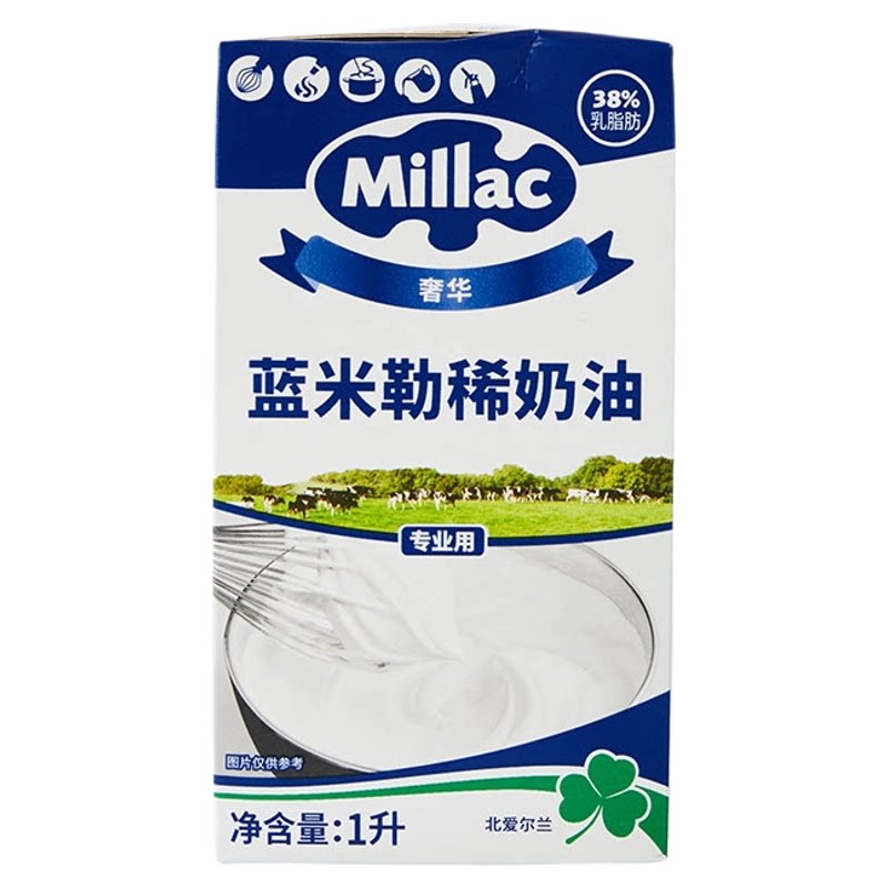 蓝风车动物淡奶油1L裱花专用