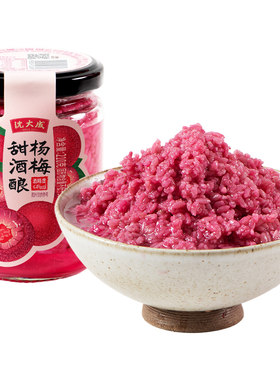 沈大成百年老字号杨梅酒酿