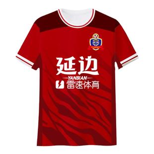 2024延边龙鼎队服足球衣服主场球迷服冰丝速干短袖T恤衫男女半袖