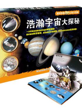 样板间男孩房太空主题摆件