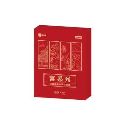 Suplay故宫流麻冰箱贴盲盒
