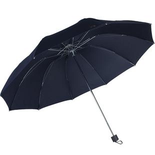 天堂伞雨伞纯色十骨大伞折叠加大加固三折商务双人晴雨两用伞男士
