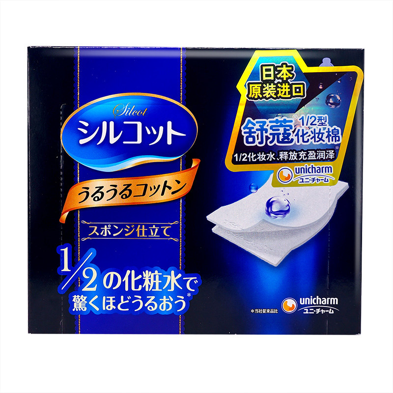 日本UNICHARM/尤妮佳1/2化妆棉