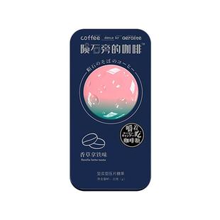 优之唯品陨石旁的咖啡糖即食黑咖啡可嚼着吃防犯困解困学生网红糖