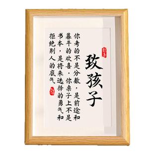 致孩子励志书法小摆件鼓励学生学习相框摆台座右铭书房挂画书桌子