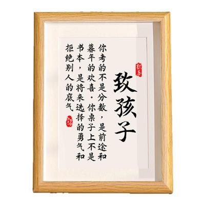 致孩子励志书法小摆件