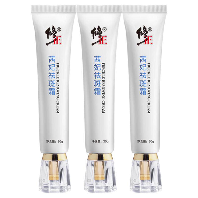 3支修正祛斑霜正品美白去斑淡斑神器去黑色素淡化色斑黄褐斑官网