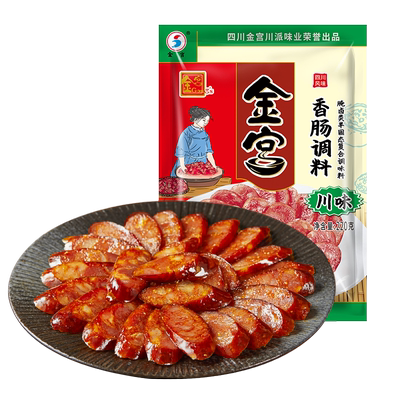金宫川香麻辣味香肠调料-0添加