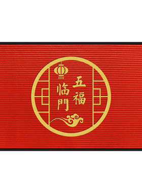 门口进门地垫家用入户门地毯玄关防滑吸水门垫五福临门除尘脚垫