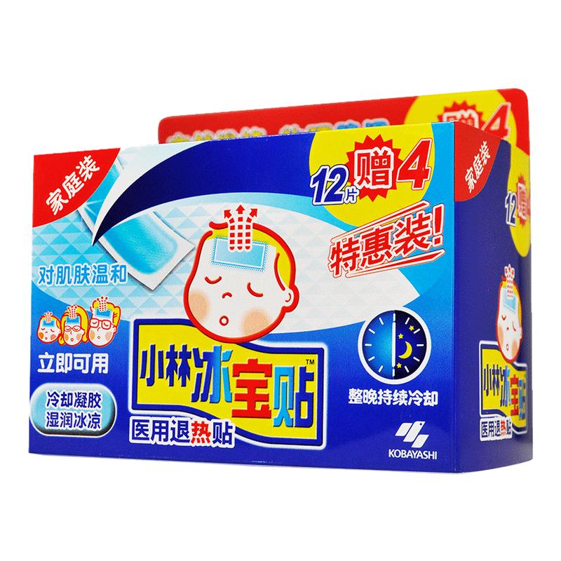 小林冰宝贴医用退热贴冷却凝胶湿润冰凉对肌肤温和