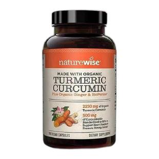 美国直邮NatureWise黑胡椒姜黄素粉片胶囊2250mg360粒新款姜黄粉