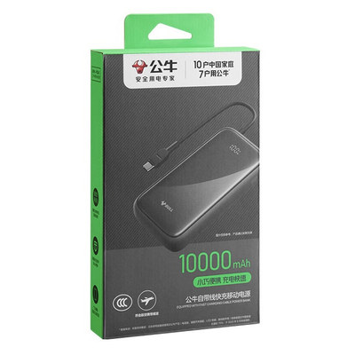 公牛自带线1万毫安3C认证充电宝