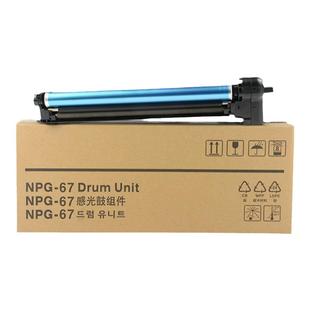 适用于佳能C3020硒鼓C3222 C3226 C3025 C3270 3325 3320L 3120L 3130 3125 3535 NPG g67硒鼓感光套鼓组件