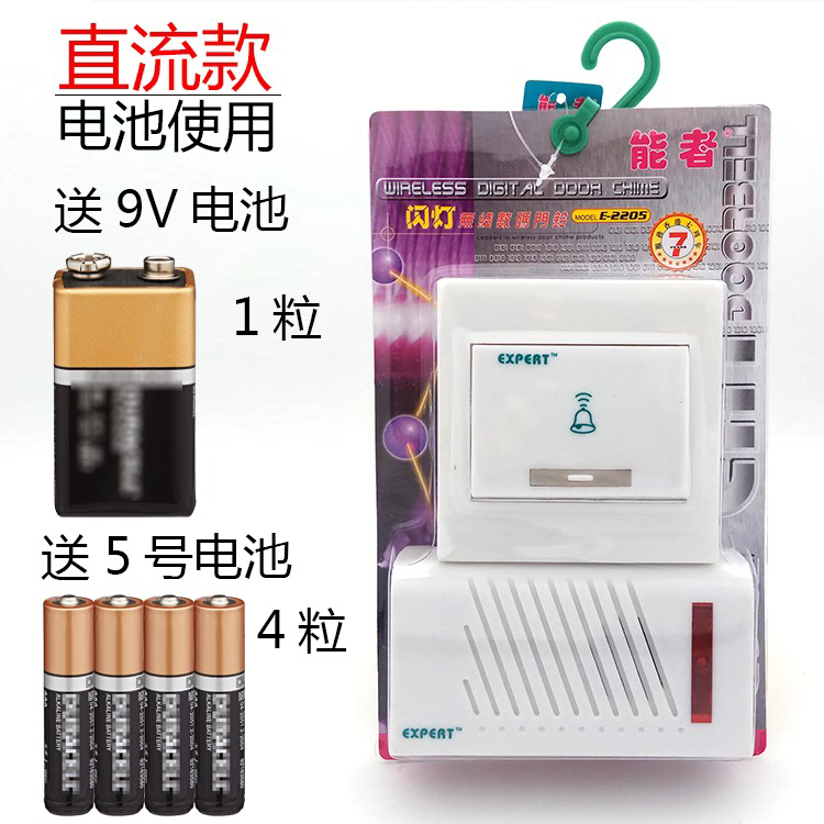 能者无线门铃86*86型线暗盒开关门铃直流数码超远遥控家用装电池