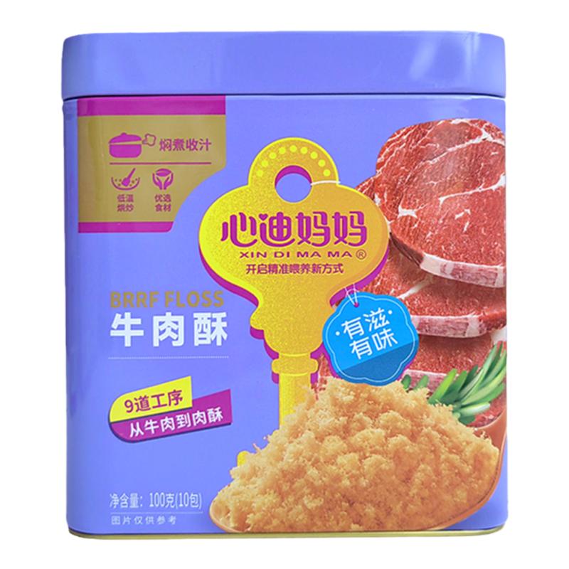 心迪妈妈牛肉/鳕鱼/虾/猪肉酥