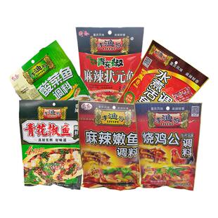 【40袋】李渔府青花椒鱼烧鸡公水煮活鱼麻辣状元嫩鱼酸菜鱼火锅