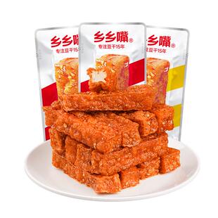 【品牌爆款】乡乡嘴虎皮豆干零食麻辣五香休闲食品办公室即食解馋