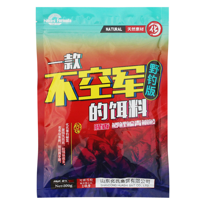 化氏鱼饵化绍不空军饵料腥香300g小惠推荐钢弹2号野钓通杀鲫鲤鱼