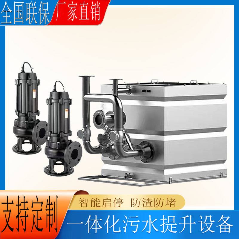 地下室污水提升泵全自动家用别墅卫生间马桶厨房一体式污水提升器