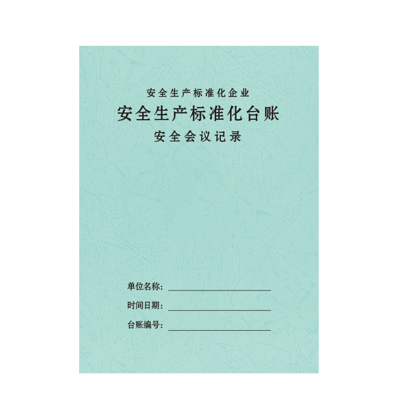 消防安全巡查点检记录本消防日巡查点检记录本防火检查酒店消防台账消防安全台账防火巡查记录簿消防培训控制