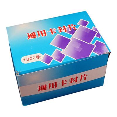 银行专用塑料一次性卡封锁片 运钞箱专用卡封片 通用型定制卡封条