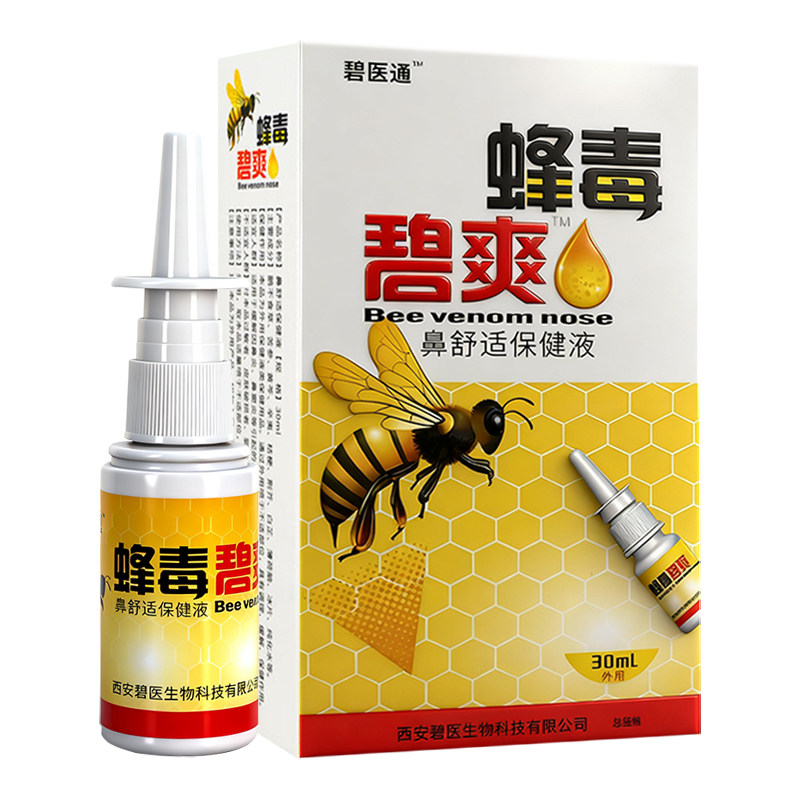 碧医通蜂毒碧爽鼻舒适保健液