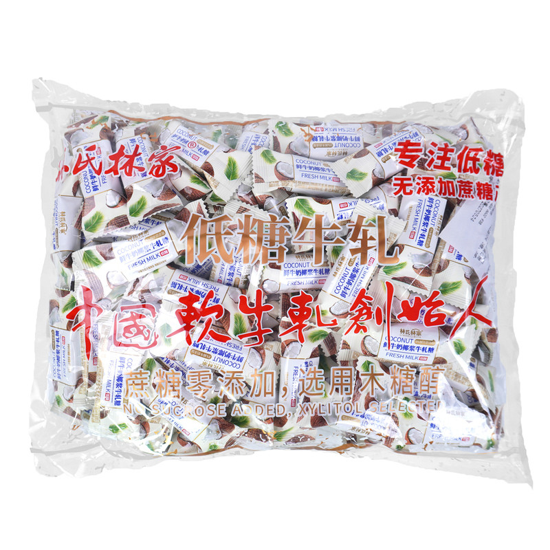 林氏林家鲜牛奶椰浆牛轧糖