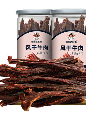 正宗内蒙古风干超干牛肉干500g