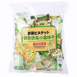 恬恬思TTS鲜葱蔬菜小圆饼干薄脆咸味小饼干248克*3袋装独立包装