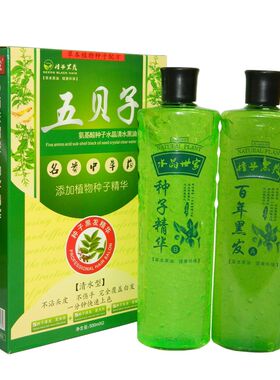 五贝子水晶不沾黑发霜