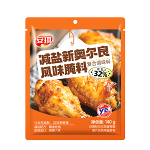 安琪减盐新奥尔良风味腌料蜜汁风味腌料家用烧烤调料轻松入味