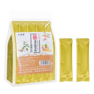 陈皮姜汁茯苓饮祛姜粉冲饮湿气去暖胃寒调单独小包装理官方旗舰店