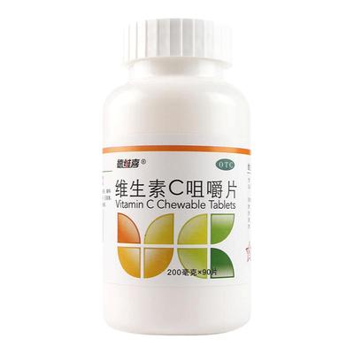 【德维喜】维生素C咀嚼片200mg*90片/盒紫癜辅助治疗坏血病预防坏血病传染性疾病